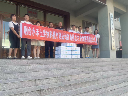 The excellent performance of Thriv-to plant immune protein on crops is affirmed by Sunwu County Agriculture and Rural Bureau!