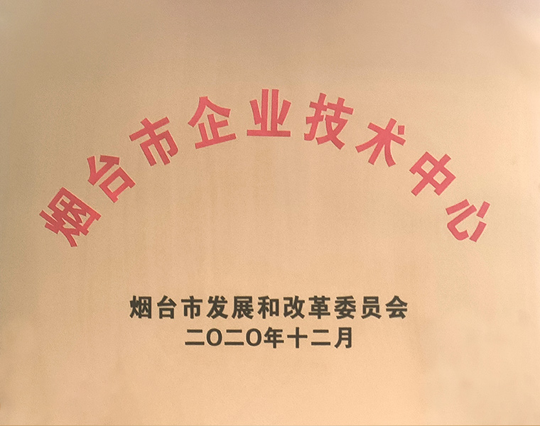 Yantai enterprise technology center